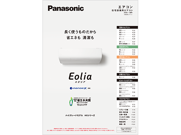 エアコン 住宅設備用エアコン 2026/夏