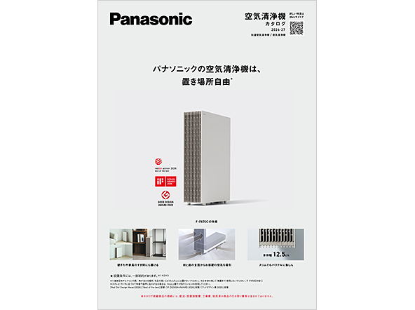 空気清浄機 カタログ 2026-27