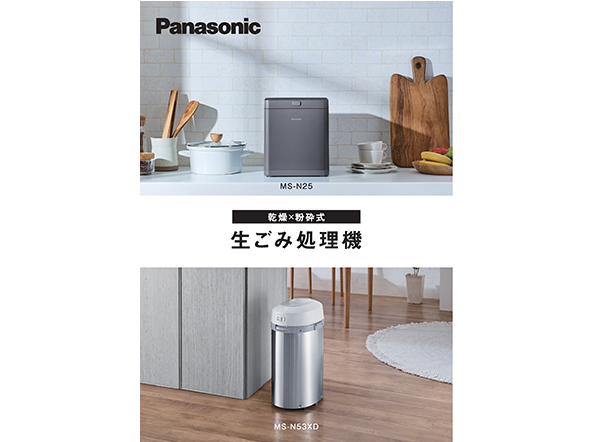 生ごみ処理機リーフレット
