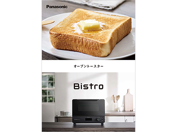 オーブントースターリーフレット