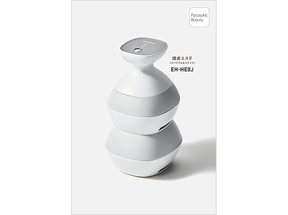 頭皮エステリーフレット 2025