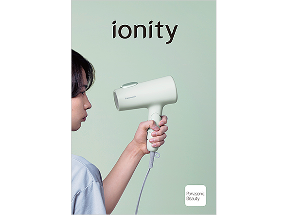 ドライヤー イオニティリーフレット2025
