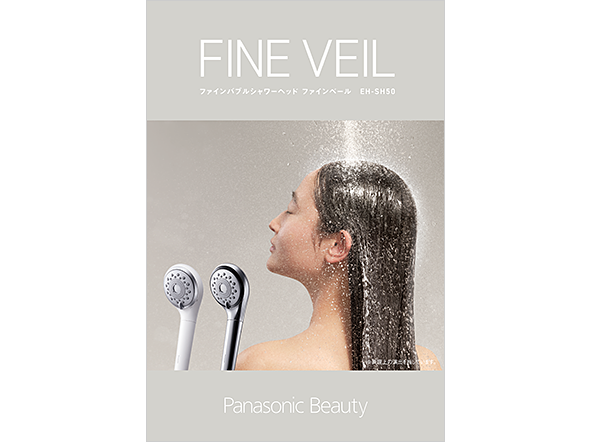 ファインバブルシャワーヘッド リーフレット