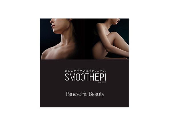 光エステ スムースエピ リーフレット2025