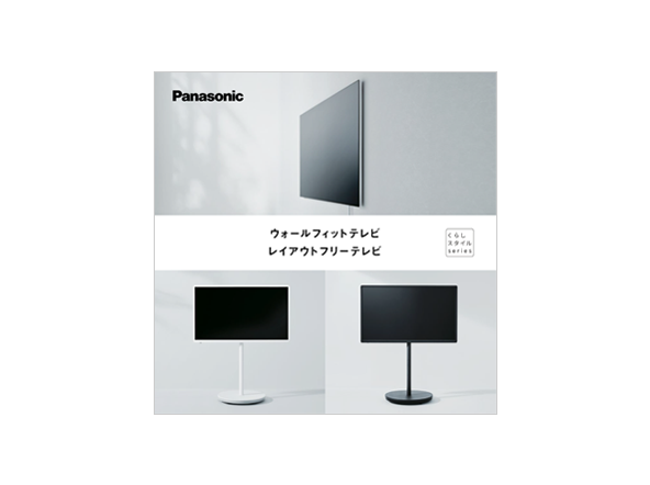 くらしスタイルカタログ