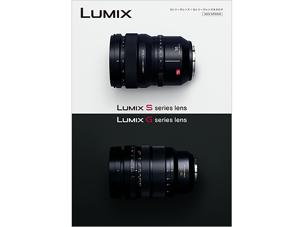 LUMIX Sシリーズレンズ/Gシリーズレンズカタログ 2025