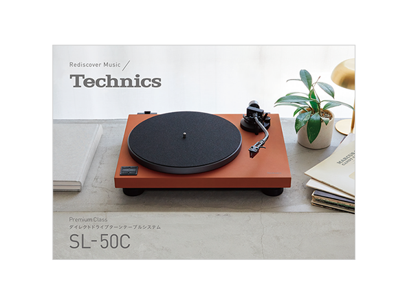 テクニクス SL-50Cカタログ