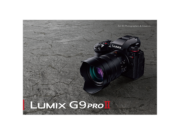 デジタル一眼カタログ LUMIX G9 PRO II