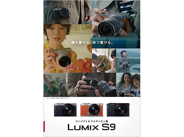 フルサイズ一眼 LUMIX S9
