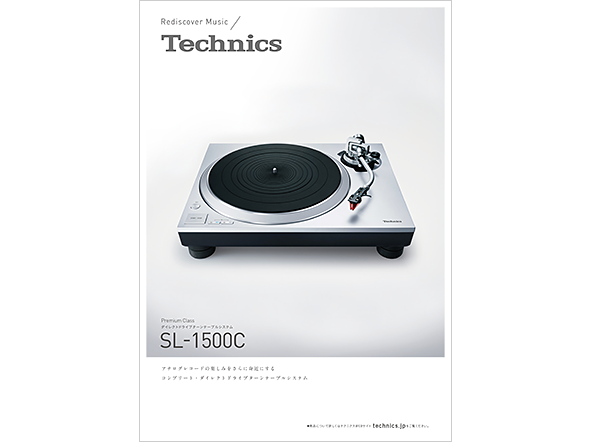 テクニクス SL-1500Cカタログ