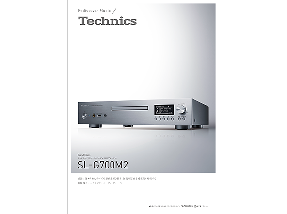テクニクス　SL-G700M2カタログ