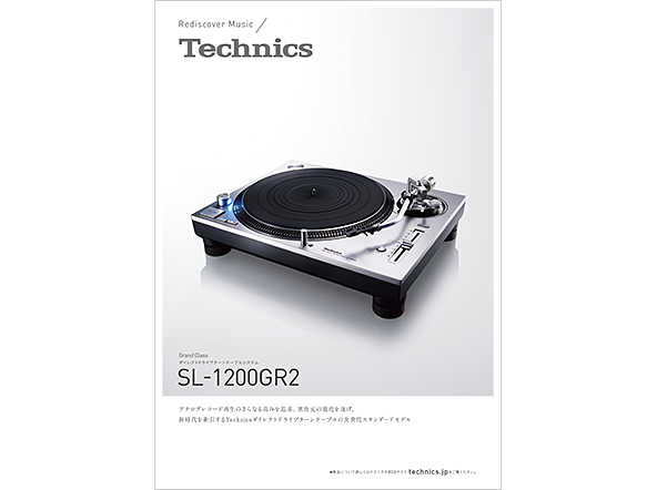 テクニクス SL-1200GR2カタログ