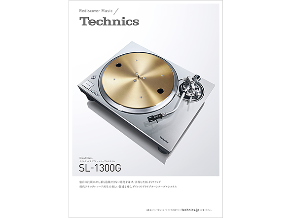テクニクス SL-1300Gカタログ