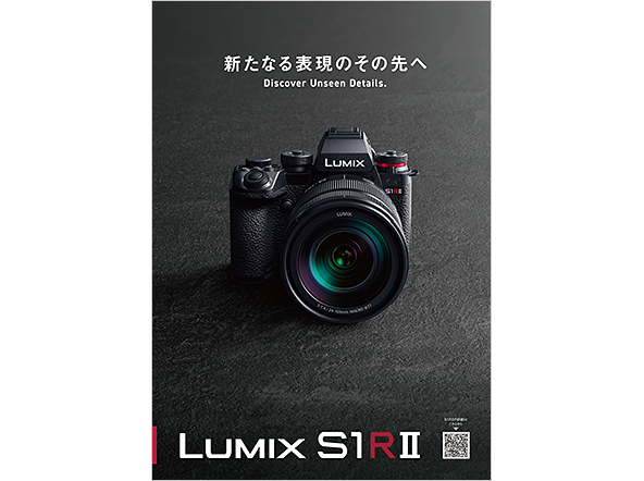 フルサイズ一眼 LUMIX S1RⅡカタログ