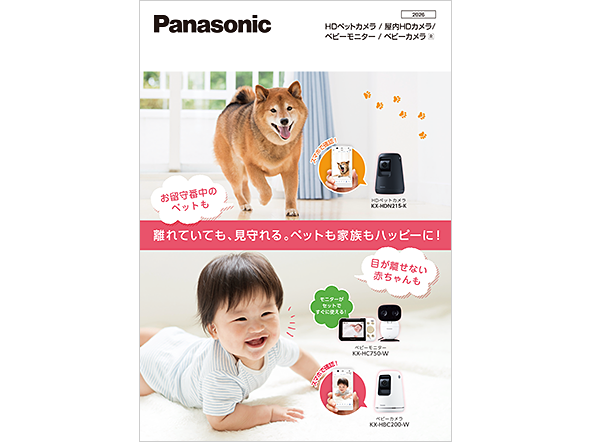 HDペットカメラ 2026