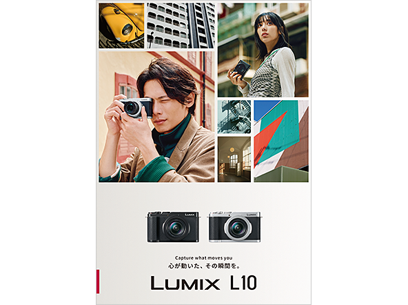 LUMIX L10カタログ