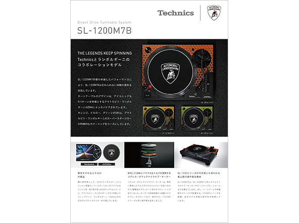 テクニクス SL-1200M7Bカタログ 