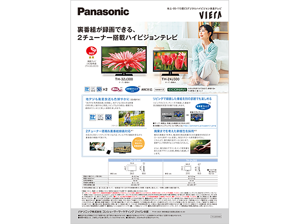 J300単品カタログ
