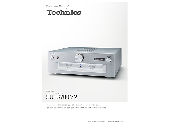 テクニクス SU-G700M2カタログ