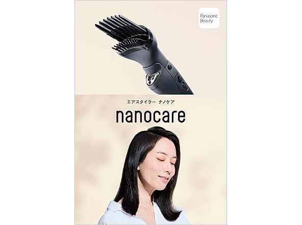 エアスタイラー(くるくるドライヤー)リーフレット 2025 