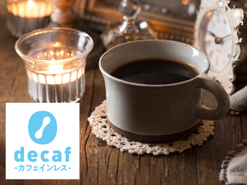 ロゴ：decaf  カフェインレス