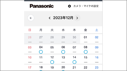 Step 2. 予約日時を選ぶ