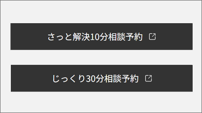 Step 1. 予約画面にすすむ