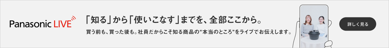Panasonic LIVE