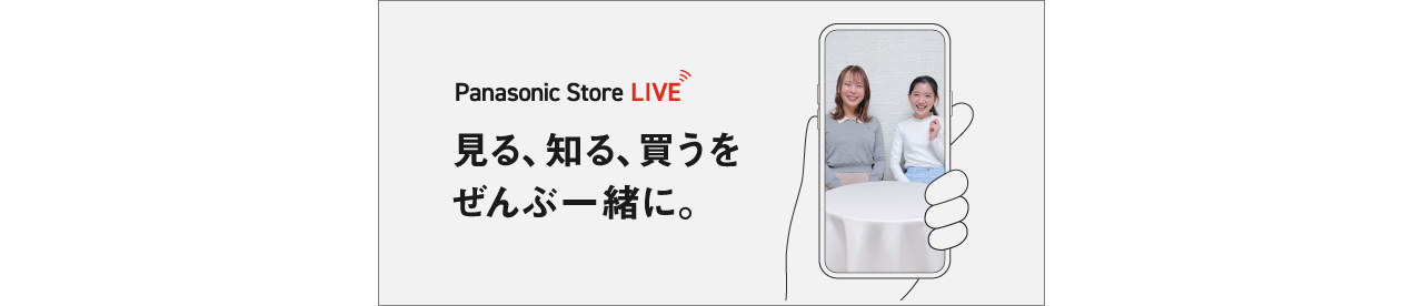 Panasonic Store LIVE