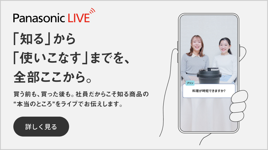 Panasonic LIVE