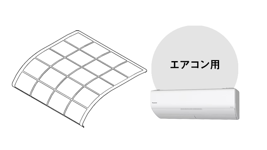 エアコン用 エアフィルター