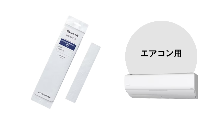 エアコン用 PM2.5対応 空気清浄フィルター