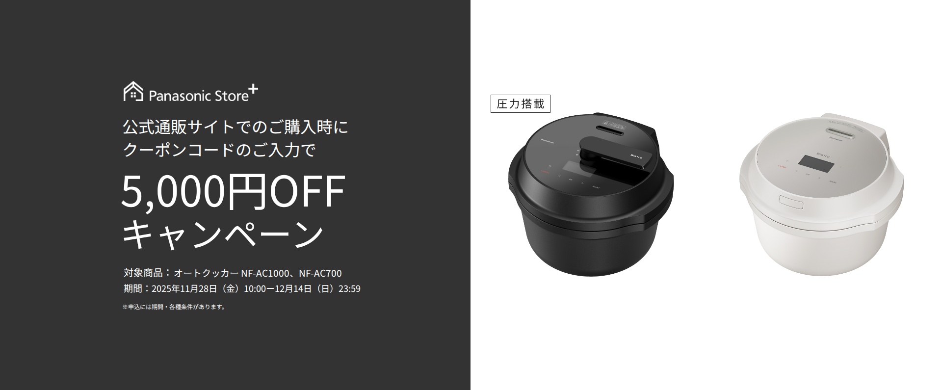 パナソニック オンラインコンシェルジュ サービス 商品選びも使い方も、家電のことはプロと話そう。