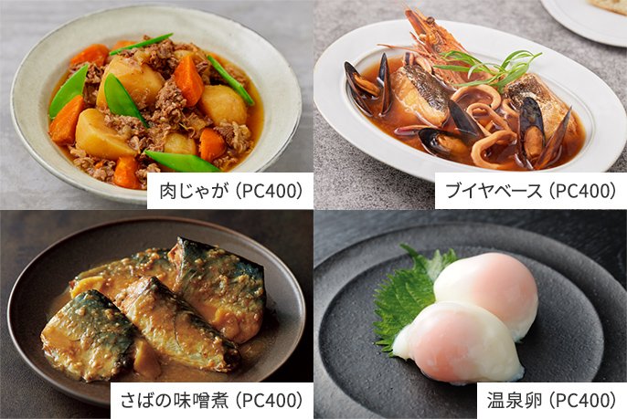 写真：肉じゃが（PC400）, ブイヤベース（PC400）, さばの味噌煮（PC400）, 温泉卵（PC400）