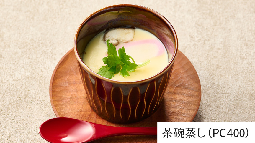 茶碗蒸し（PC400）