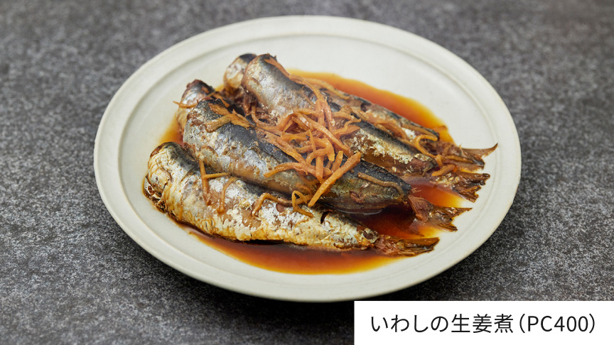 いわしの生姜煮（PC400）