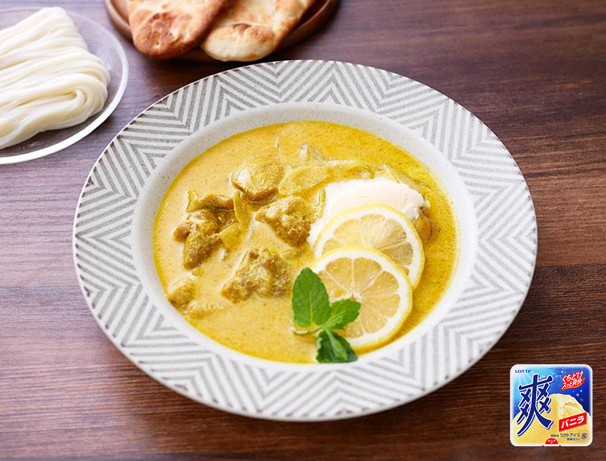 写真：爽の爽やかレモンカレー