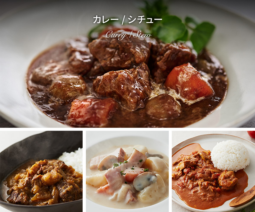 カレー/シチュー