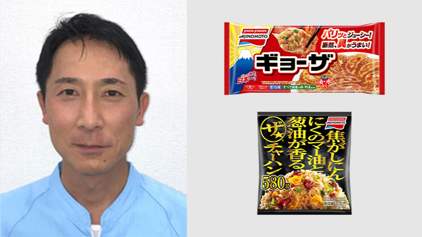 写真：田代様、味の素ギョーザ、焦がしにんにくのマー油と葱油が香るザ・チャーハン