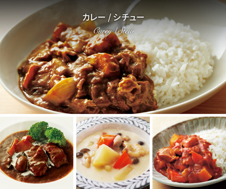 カレー/シチュー