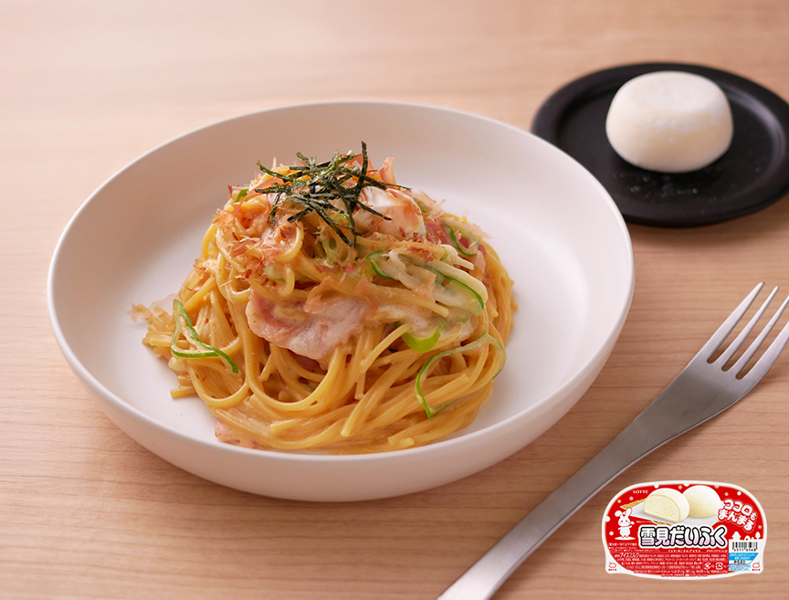 【株式会社ロッテ監修】雪見だいふくの和風カルボナーラ