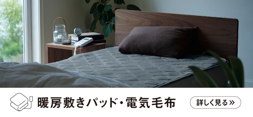 電気カーペット（ホットカーペット）・暖房器具 | カテゴリー概要