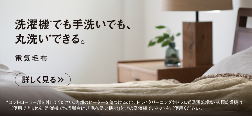 【新品】電気毛布　パナソニック danbo-top-electric-blanket-sp-