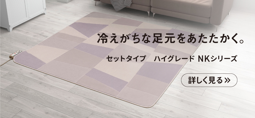 セットタイプ NKシリーズ