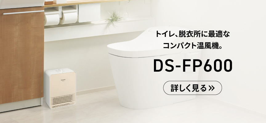 スタンダードタイプ DS-FP600
