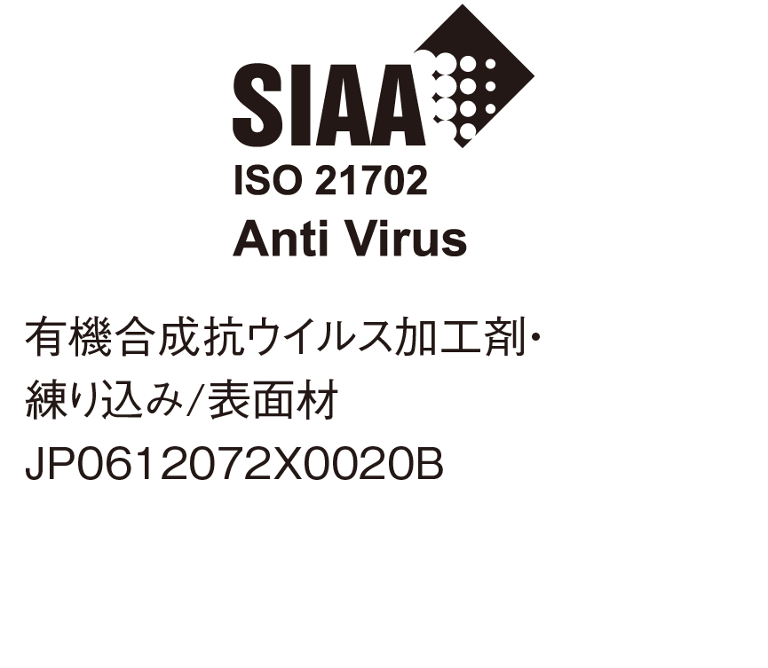 SIAA ISO22196 for KOHKIN 無機抗菌剤、練り込み/コントローラー部（ケース、電源つまみ、温度調節つまみ）塗装/コントローラー部ネームプレートJP0122072A0023U