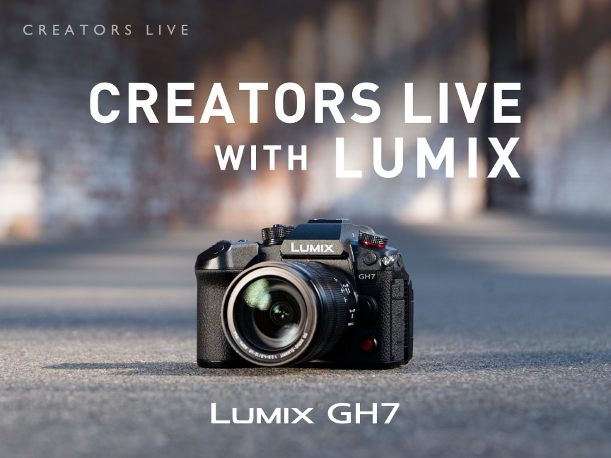 LUMIX GH7 ライブ配信
