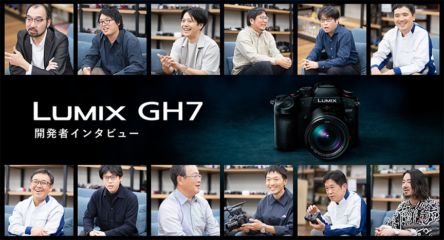 GH7開発者インタビュー