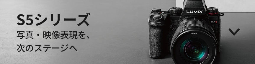 S5シリーズ