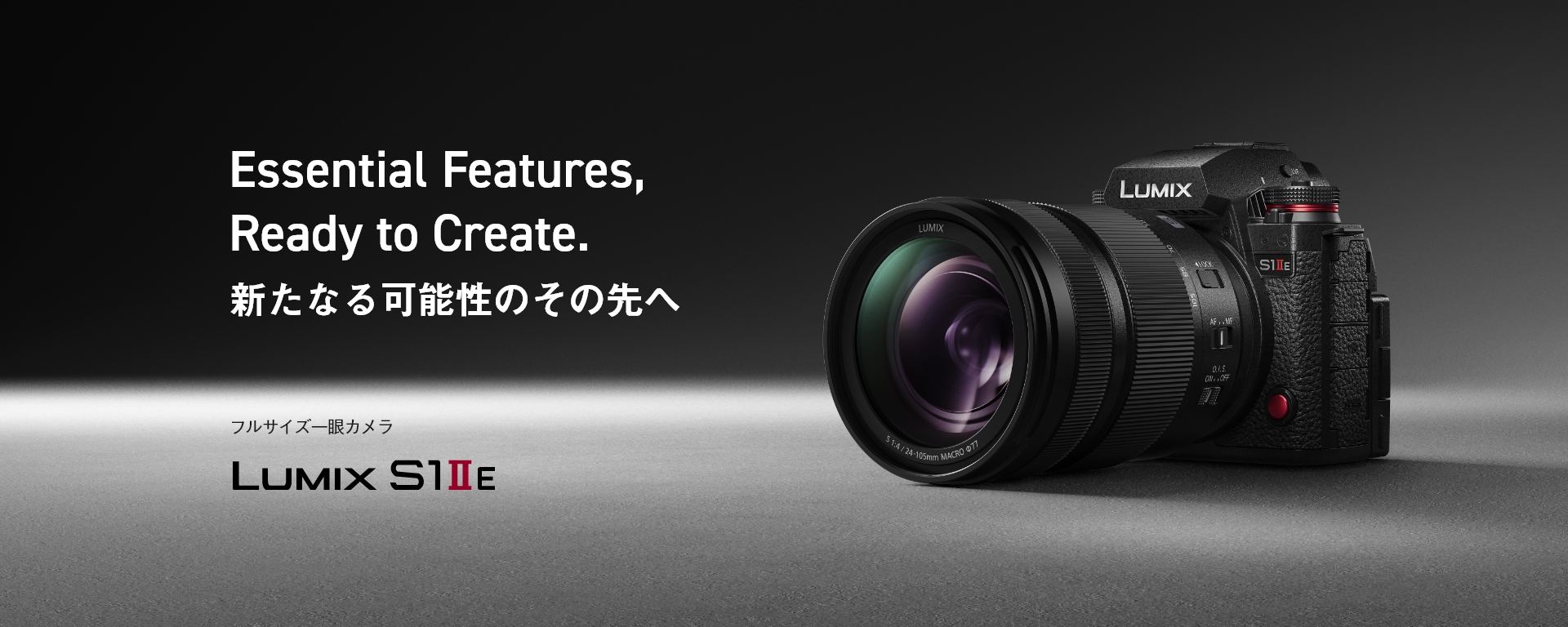 LUMIX S1M2E